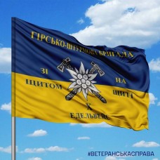 Прапор 10 ОГШБр Едельвейс Зі Щитом На Щиті